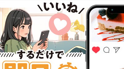 チャットの基本概要