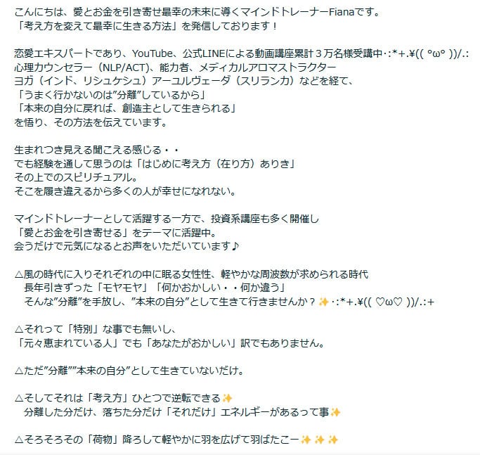 投資女子フィアナ（FX）は怪しい？年齢・ちゃんねる・書籍の評価