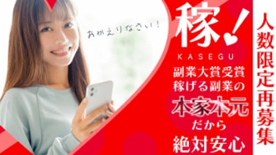 本家本元の基本概要