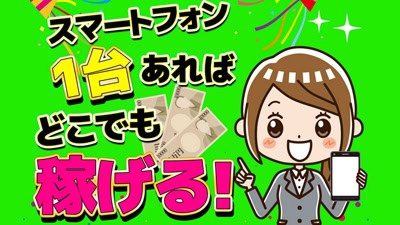 SwiftJob（スイフトジョブ）の基本概要