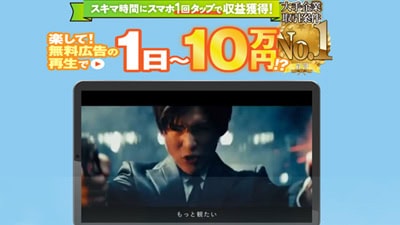 メイト｜株式会社アイの基本概要