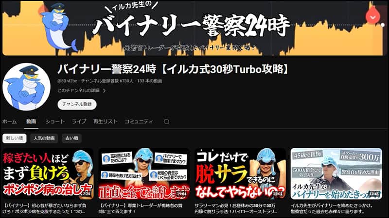 イルカ先生のバイナリーについて