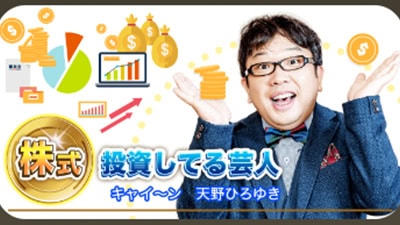 井上哲男のLINEの基本概要