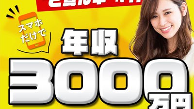 サマーキャッシュの基本概要