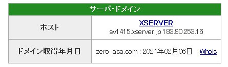 【ゼロアカ】株式会社move｜岡田 崇司の副業を検証！口コミや経歴