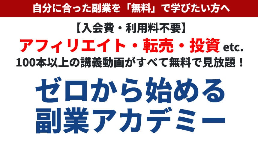 【ゼロアカ】株式会社move｜岡田 崇司の副業を検証！口コミや経歴