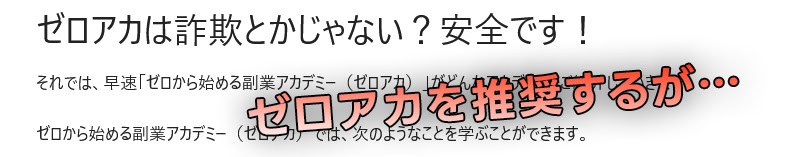 【ゼロアカ】株式会社move｜岡田 崇司の副業を検証！口コミや経歴