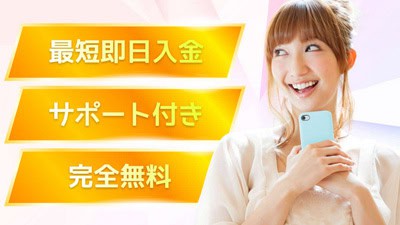 BALMY（バルミー）の基本概要