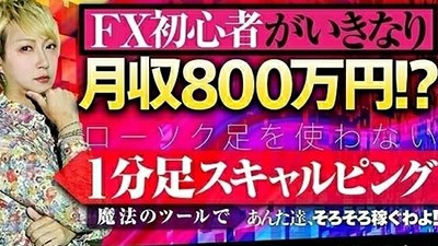 もちぽよ（FX）