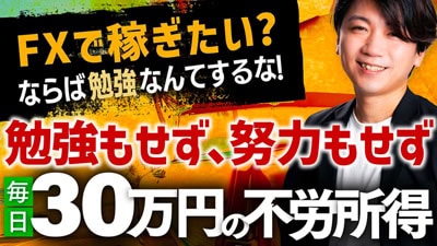 の無敗ロジック基本概要