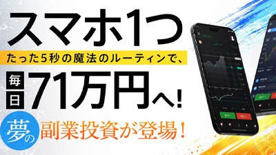 の無敗ロジック基本概要