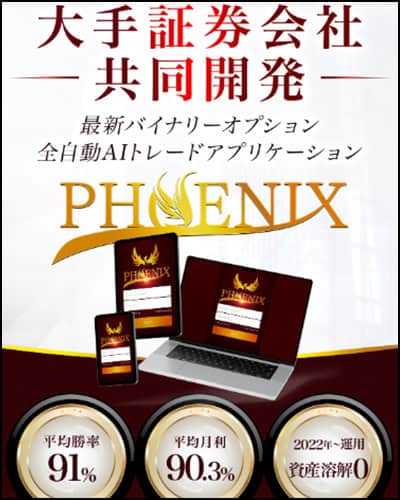 糸島孝俊のPHOENIXの公式ページ