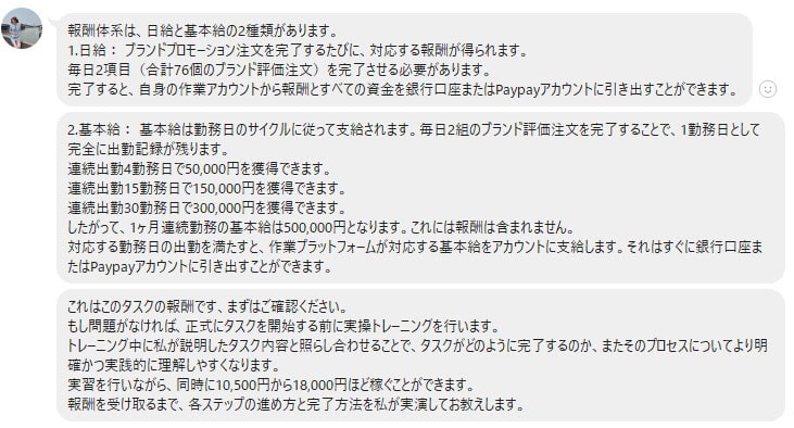 【詐欺】A.D. Susman & Associates｜山本玲奈を名乗る迷惑メール！