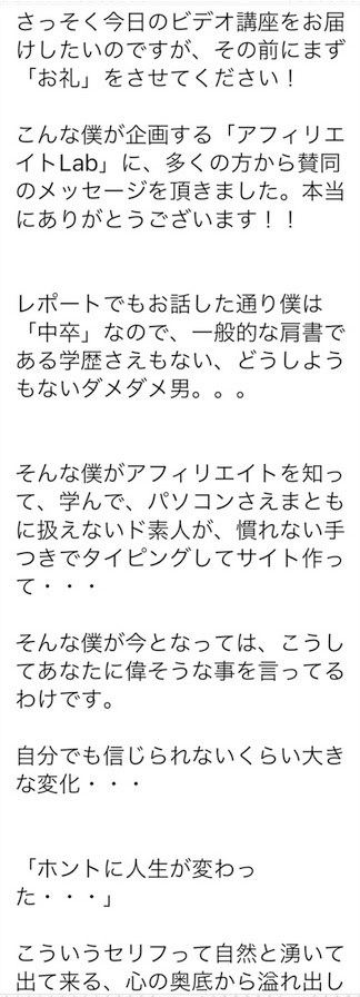 アフィラボは稼げないのか│料金や費用・評判に嘘はないか検証