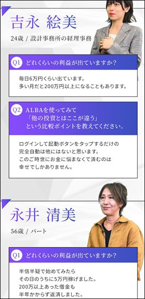 松木貴司のALBAの実績