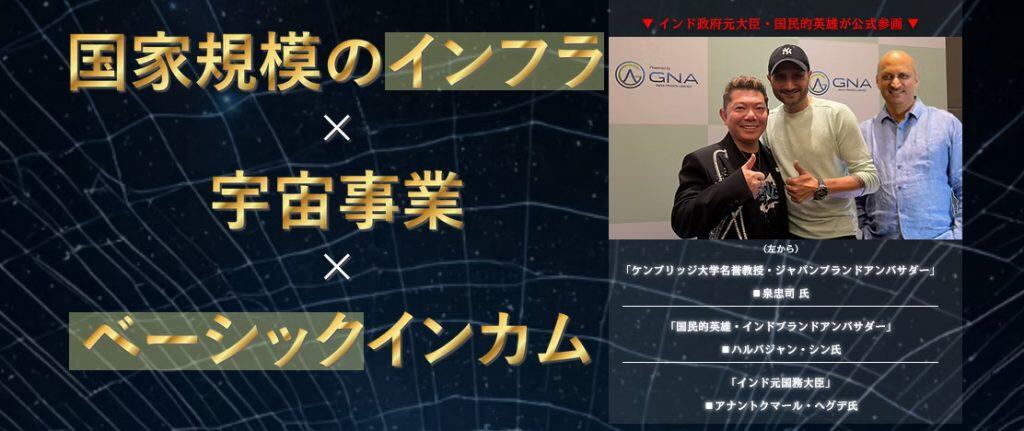 【BUYME】インドへの投資を語る詐欺か｜泉忠司の実態・口コミまで