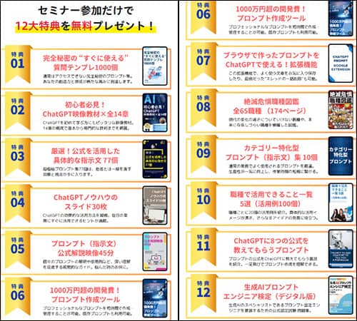 七里信一のチャプロの特典
