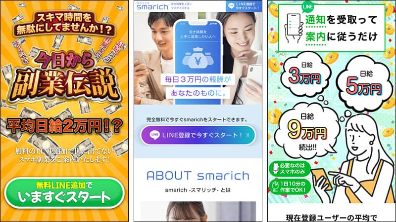 チョコレートゴールドのLINEの配信内容