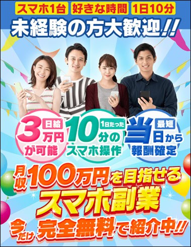 風見未央の副業が怪しい