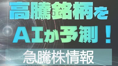 クリスタルウェルス株式会社の基本概要