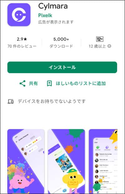 Cylmaraアプリの副業とは