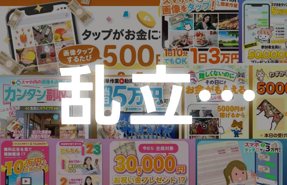 「株式会社である」副業詐欺事件・消費者法ニュースに酷似の実態