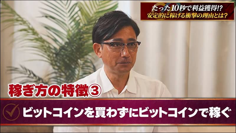 森田剛のETERNALは仮想通貨FX投資
