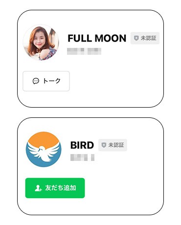 FULL MOONの公式LINE