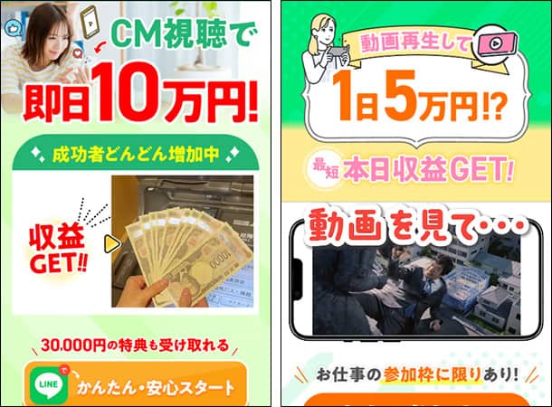 ふんわリッチのLINEで紹介する副業