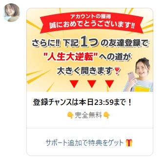 ゴールドクレストは副業詐欺か実態を解説|毎日29000円入金の真相