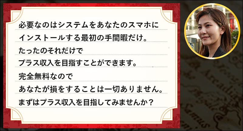 グランドスラムの副業は無料ではない