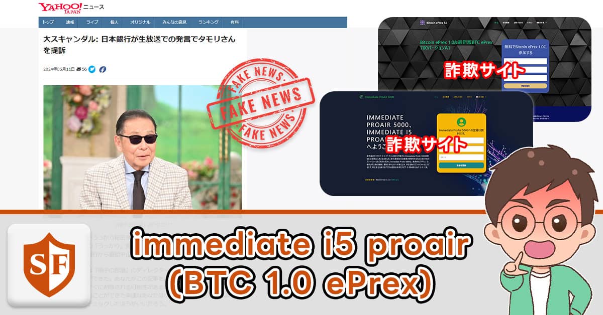 immediate i5 proair(BTC 1.0 ePrex)を検証
