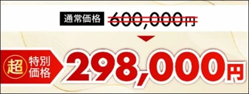 インベスターズプロジェクトの参加費用