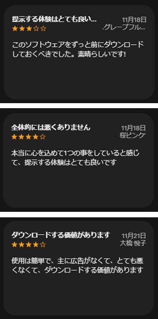Jexhorのアプリの評価とレビュー
