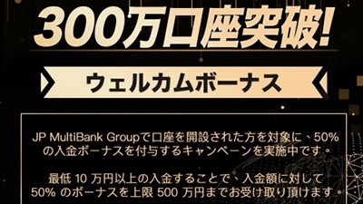jp multibank groupの基本概要