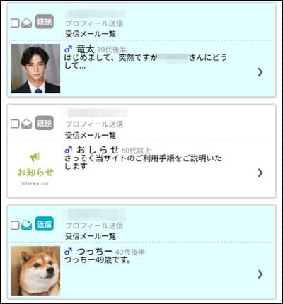 カタテマワークで届くメール