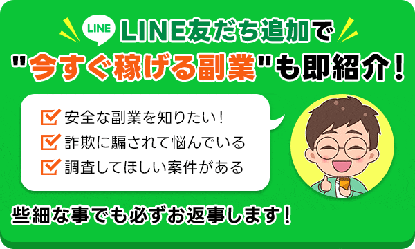 タクミのLINEを友だち追加