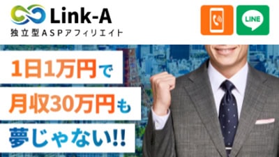 株式会社Link-A（旧リンクトラスト）の基本概要