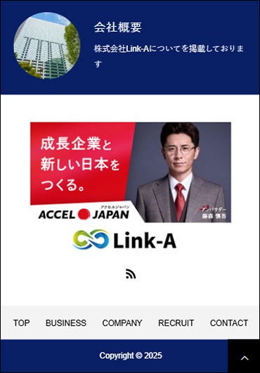 Link-Aの副業広告に注意