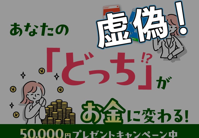 【注意喚起】株式会社LIONは副業詐欺!サクサク選んでも稼げない