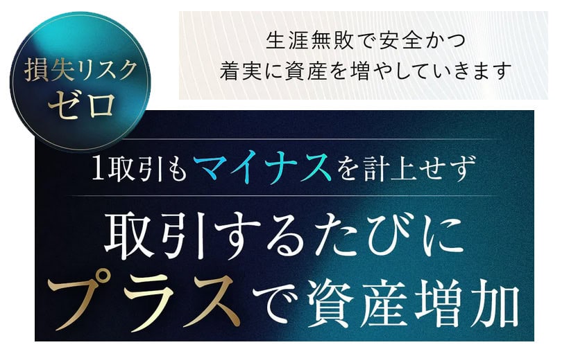 眞殿勝年｜EX-MAKERの誇大広告問題