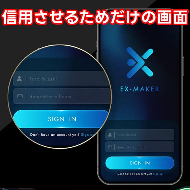 眞殿勝年｜EX-MAKERの投資内容は虚偽