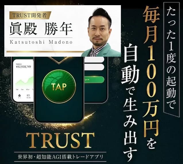 眞殿勝年｜EX-MAKERに投資・副業詐欺の疑い・真相を大暴露