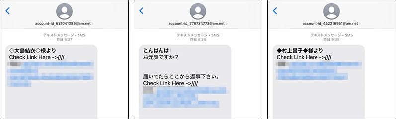 大島結衣・村上昌子の迷惑メール