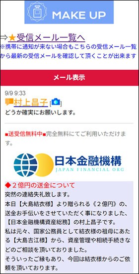 MAKE UP（大島結衣・村上昌子）の公式サイト