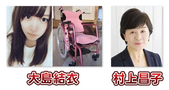 MAKE UP（大島結衣・村上昌子）は怪しい