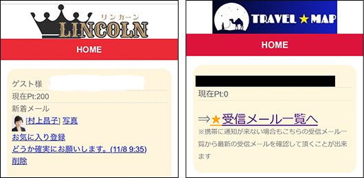大島結衣・村上昌子関連の危険なサイト