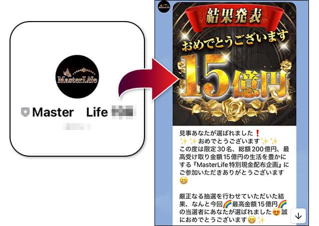 Master LifeのLINEへ登録