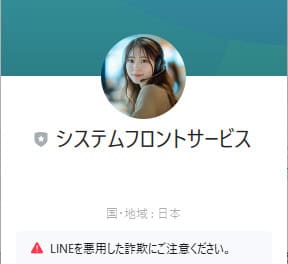 【詐欺注意】合同会社メリットの副業の実態｜代表：松本雅紀は何者