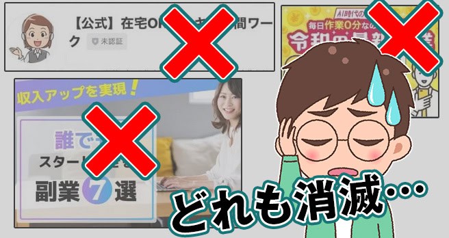 【詐欺注意】合同会社メリットの副業の実態｜代表：松本雅紀は何者